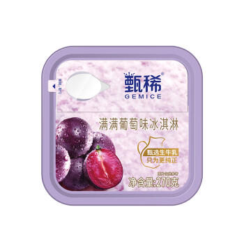 伊利甄稀满满葡萄口味生牛乳冰淇淋270克/杯*1杯 商品图2