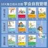 学会管自己歪歪兔独立成长童话故事书全套10册 商品缩略图1