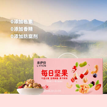 来伊份每日坚果锁鲜装750g/30袋 开心果混合坚果礼盒零食礼包生日礼品 商品图2
