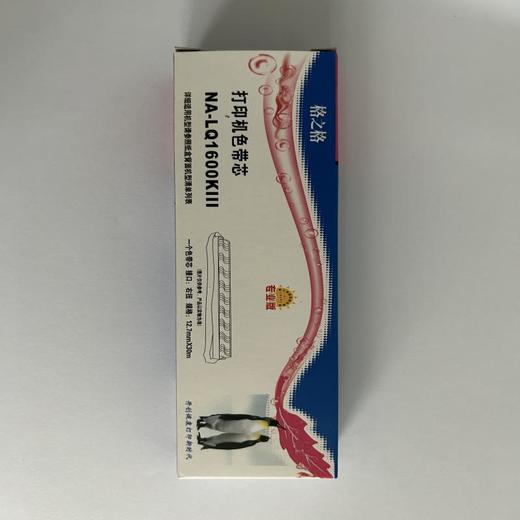 【TXD】1900K2色带  格之格  LQ1600KIII/个  sd1900k2 商品图0