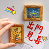创意ins向日葵冰箱贴欧式北欧梵高世界名画系列3D立体网红磁性贴 商品缩略图1