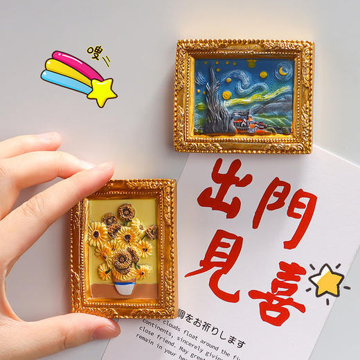 创意ins向日葵冰箱贴欧式北欧梵高世界名画系列3D立体网红磁性贴 商品图1