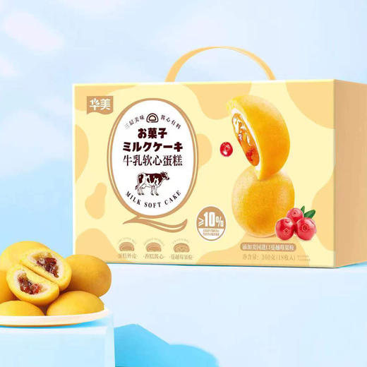 【华美】牛乳软心蛋糕360g 商品图0