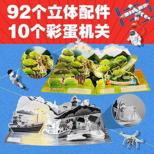 《改变：没有共产党，就没有新中国》带孩子看懂祖国巨变。 商品图3