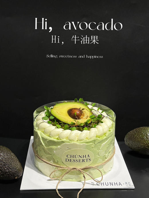 “Hi，牛油果” 天然低脂蛋糕 商品图0