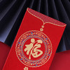 盛世泰堡 红包生日结婚利是封大红包袋随份子通用红包婚庆开业生日10个装 商品缩略图0