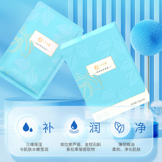 【限量抢购100元5盒】西施兰莹润保湿面膜25gx5片装补水保湿 商品图1