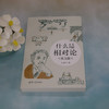 什么是相对论 狭义篇 长尾君 著 科普读物 商品缩略图2