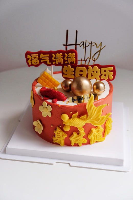 福气满满 商品图0