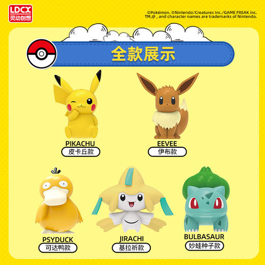 灵动吹吹公仔-基拉祈款8189 商品图3