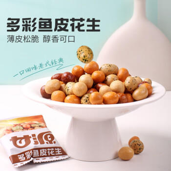 甘源牌脱油花生椒盐味下酒脱皮花生米坚果炒货休闲零食小吃208g 商品图5