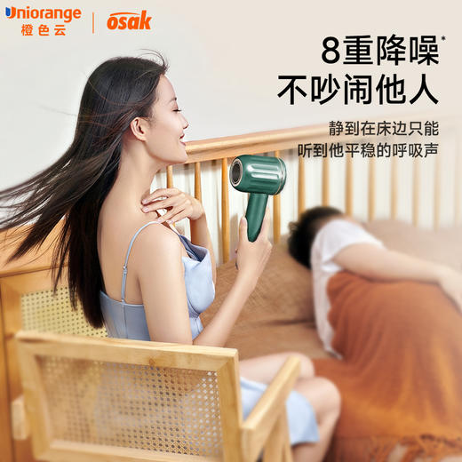 380g轻盈全新旗舰系列 · 橙色云osak无叶高速护发吹风机 低噪音｜品牌直发 商品图1