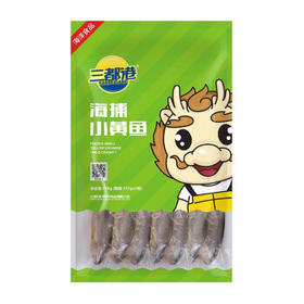 三都港 冷冻海捕小黄鱼700g 24-29条 黄花鱼 深海鱼 生鲜 鱼类 烧烤食材