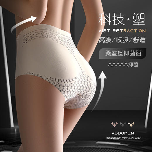 【腰头高腰设计！收腹提臀女性常备】冰丝裸感透气产后塑身裤塑形束腰提臀内裤 商品图2
