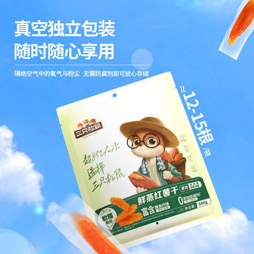 【8月会员日专场积分兑换】量贩袋装_鲜蒸红薯/++/500g 商品图1