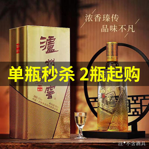 泸州老窖 8年窖头曲 臻传陆号 浓香型 52度 500ml 商品图0