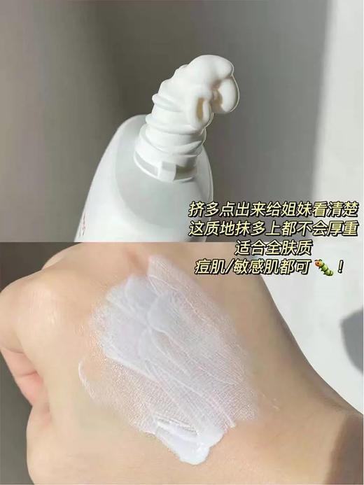 秀肤生防晒50ml 商品图2