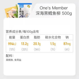 1号会员店（One's Member） 冷冻阿拉斯加深海黑鳕鱼柳 净重1斤 深海 鳕鱼辅食 海鲜水产鱼类