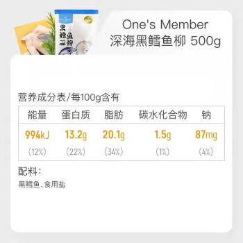 1号会员店（One's Member） 冷冻阿拉斯加深海黑鳕鱼柳 净重1斤 深海 鳕鱼辅食 海鲜水产鱼类 商品图0
