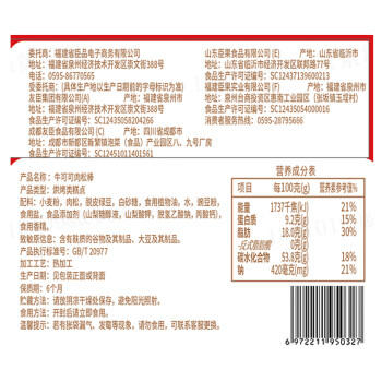 友臣  手撕棒1kg MMYC015 商品图4