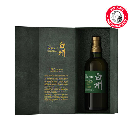 白州（Hakushu)18年单一麦芽日本威士忌【三得利百年纪念】 商品图6