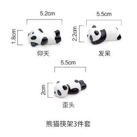 熊猫筷架3件装