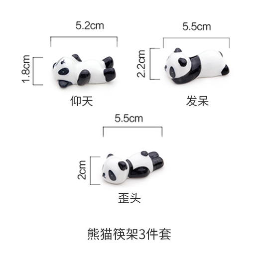 熊猫筷架3件装 商品图0
