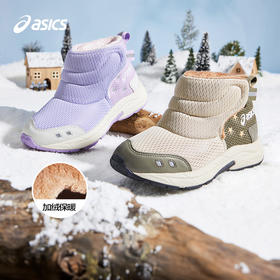 Asics/亚瑟士童鞋2023新款男女童高帮保暖运动鞋CONTEND BOOTS