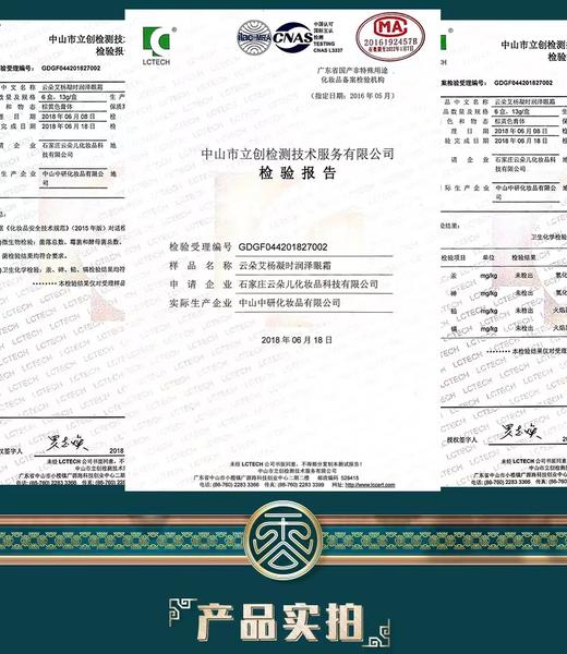 云朵凝时润泽眼霜 商品图5