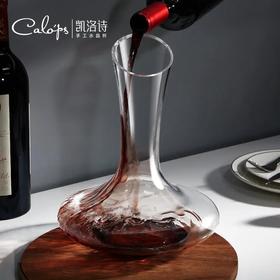 凯洛诗CALOPS手工水晶玻璃醒酒器红酒葡萄酒醒酒壶分酒器家用套装