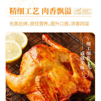 圣农奥尔良风味烤鸡420g 冷冻扒鸡手撕鸡整鸡全鸡半成品 空气炸锅 商品图2