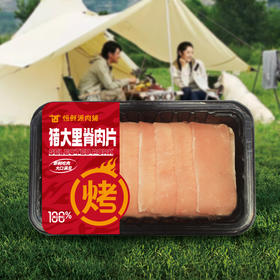 【锁鲜类】猪大里脊烤肉切片200g/份