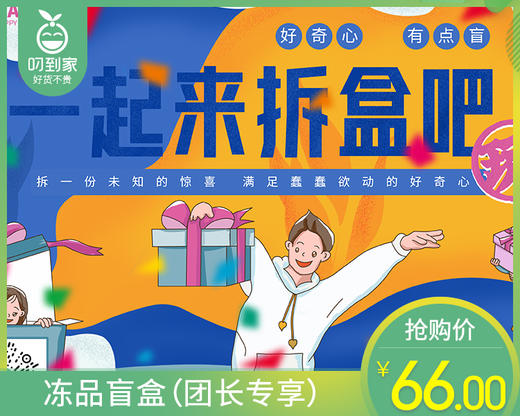 冻品盲盒  /补单链接 商品图0