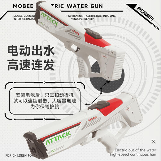 mobee 电动连发水枪 500ML强力大容量 商品图1