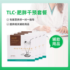 体重管理服务-易乐维奶昔-尊享（月套装）