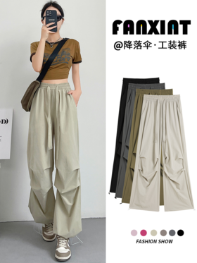 【夏季新款】美式直筒降落伞工装裤女 松抽绳阔腿束脚 粗腿妹子必备