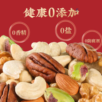 沃隆纯坚果礼盒2罐装1kg混合坚果礼盒送长辈团购零食大礼包节日礼盒 商品图6