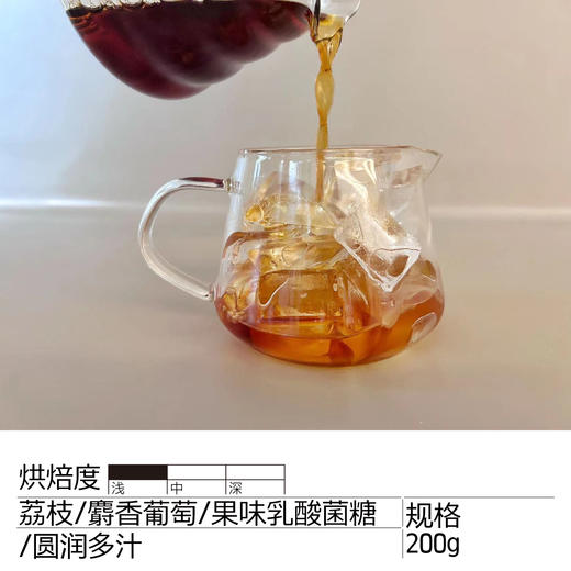 哥伦比亚路易莎荔枝 单品手冲咖啡豆200g 夏日冷萃推荐  商品图1