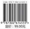 数字化商业模式（一张画布轻松描绘数字化转型） 商品缩略图4