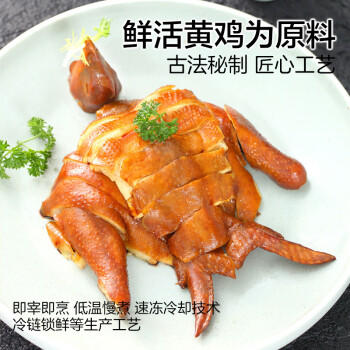 温氏供港鲜熟豉油好味鸡1斤 110天散养土鸡走地鸡 冷冻豉油鸡卤味熟食 商品图1