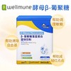 9楼母婴生活馆 4罐送1罐 必慧龙酵母β葡聚糖藻蓝蛋白乳清植物螺旋藻蛋白营养品30袋 吊牌价：498元 活动价：1992元4罐送1罐 商品缩略图3