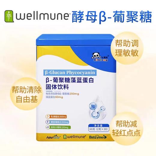 9楼母婴生活馆 4罐送1罐 必慧龙酵母β葡聚糖藻蓝蛋白乳清植物螺旋藻蛋白营养品30袋 吊牌价：498元 活动价：1992元4罐送1罐 商品图3