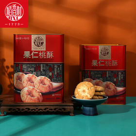 稻香村 果仁桃酥礼盒装北京美食传统点心糕点零食大礼包过节送礼品880g