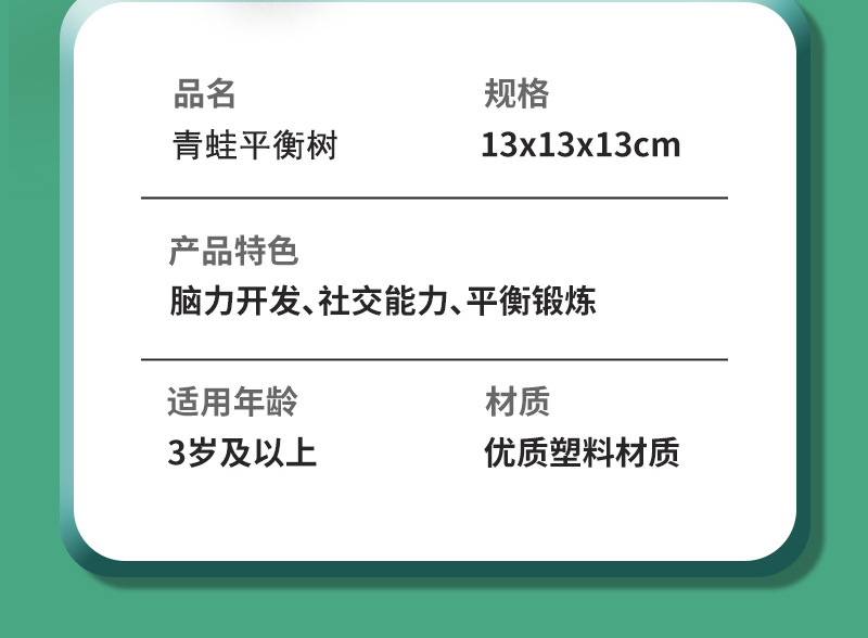 青蛙平衡树++_13