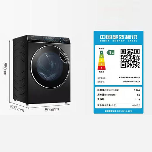 以旧换新-海尔全自动滚筒洗衣机10kg 直驱变频 紫外杀菌 智能投放 超薄大容量家用洗衣机 XQG100-BD14176LU1 商品图10