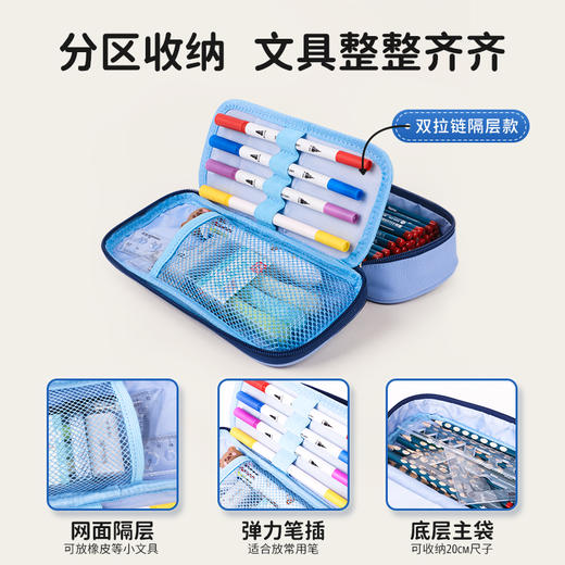 天文文具笔袋男孩铅笔盒女孩幼儿园多功能铅笔收纳盒男生女生小学生文具大容量儿童笔盒学生用高级双层文具盒 商品图2