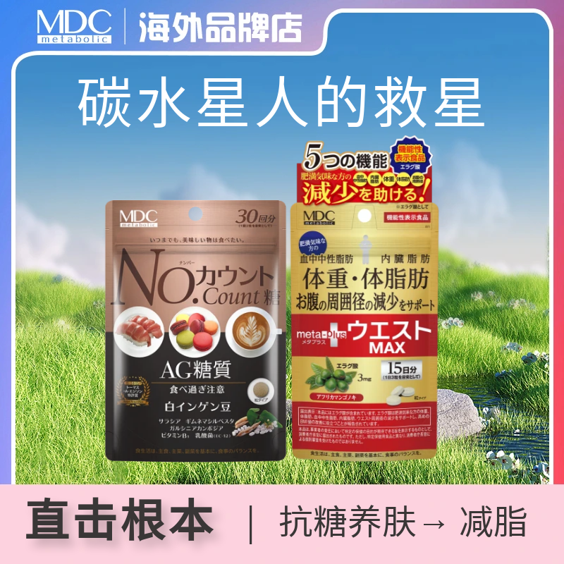 【会员】碳水星人必备-抗糖瘦全身