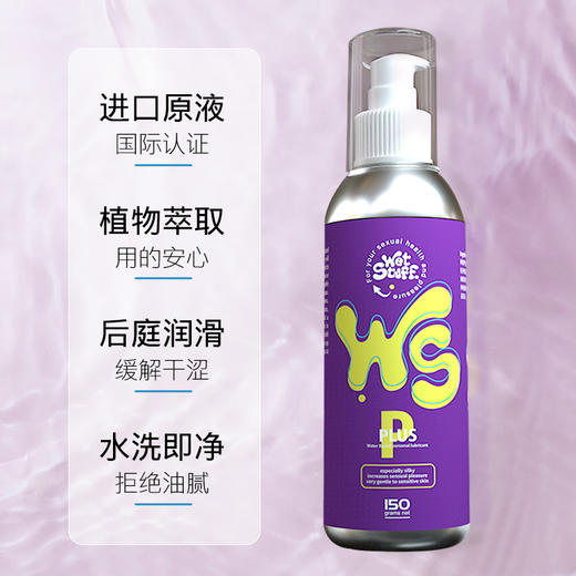 澳洲Wet Stuff GOld润滑液150g人体润滑剂情趣润滑油女用 商品图3