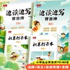 有使用说明的艾宾浩斯记忆法【小学生背古诗75+80首】边写边记思维导图一诗一码背的更快记得更牢边读边写背古诗 商品缩略图0