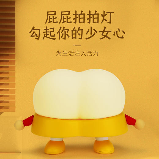 【PP屁屁拍拍灯】q弹屁屁小夜灯，pp屁屁小夜灯儿童拍拍灯可爱卡通恶搞捏捏灯，可爱萌宠/拍拍调光/柔软好捏，起夜好帮手，手感轻柔舒适，光线柔和不伤眼，为生活注入活力。 商品图3